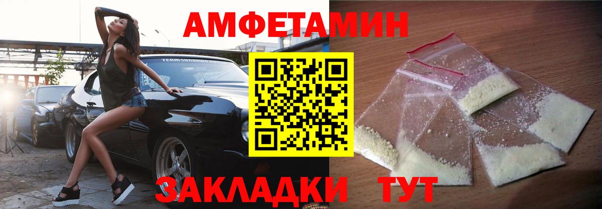 Амфетамин Розовый Урюпинск