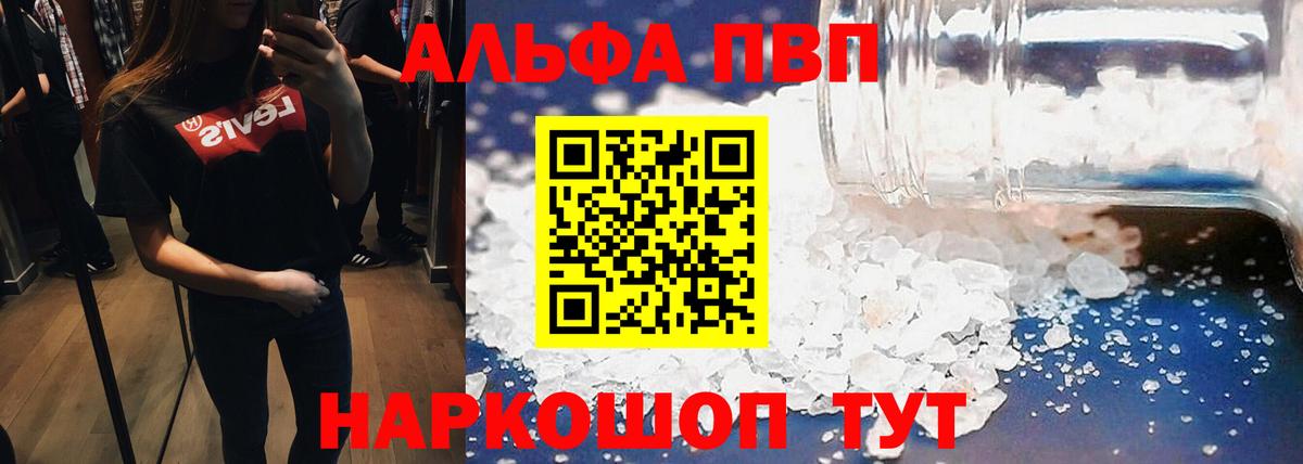 Alpha-PVP СК Урюпинск