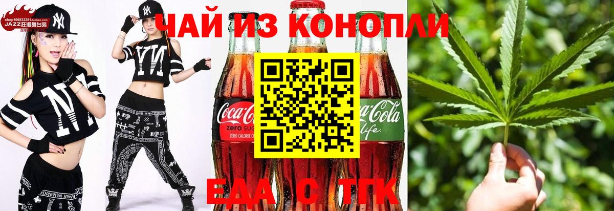 Печенье с ТГК марихуана  Вход с VPN  Урюпинск 