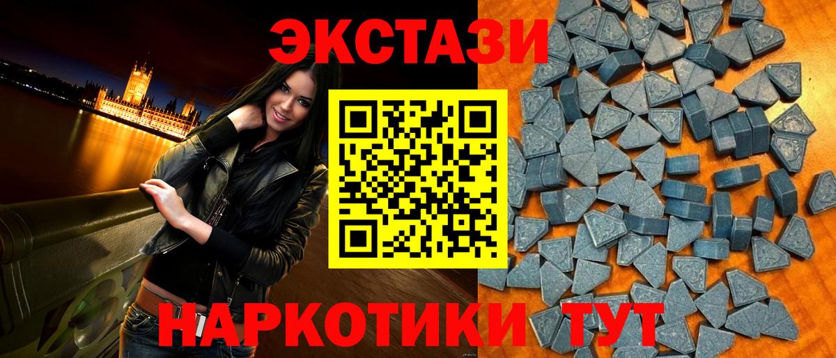 Урюпинск  Экстази 280 MDMA  закладка  Вход с VPN  Ecstasy XTC 