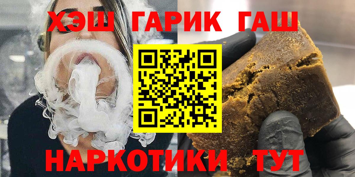 Урюпинск  Гашиш AMNESIA HAZE  ГАШИШ  ГАШИШ Ice-O-Lator  Вход с VPN 