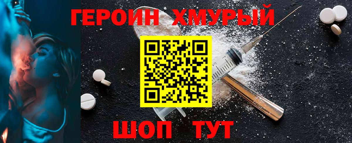 Урюпинск  ГЕРОИН афганец  Вход с VPN 