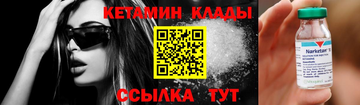 Кетамин VHQ  Вход с VPN  мориарти клад  Урюпинск 