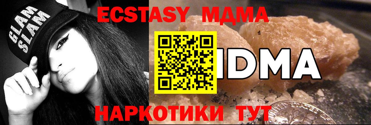 МДМА crystal  MDMA  Урюпинск  Вход с VPN 