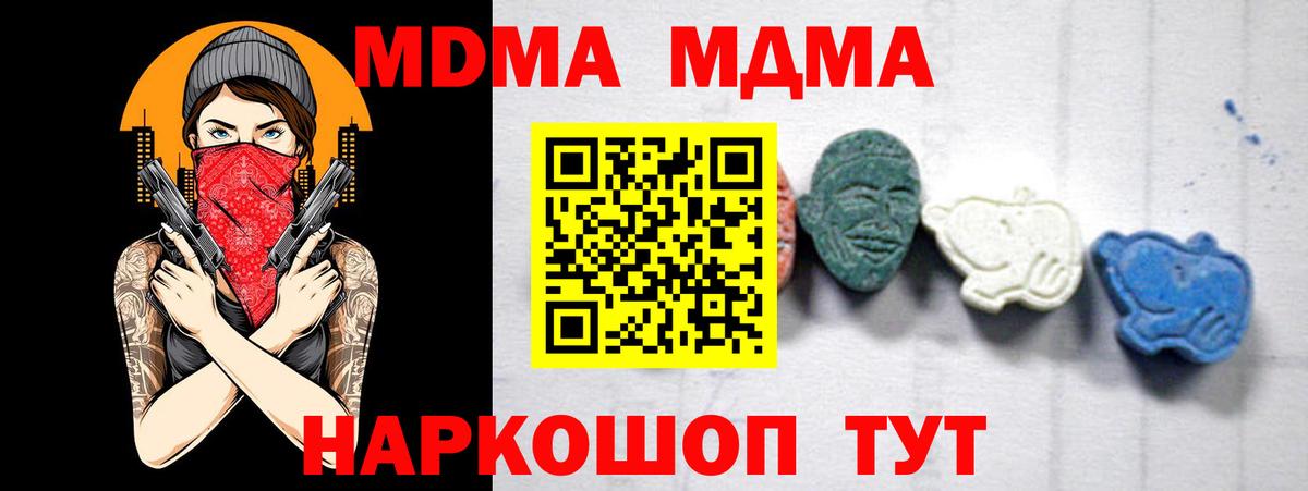 MDMA crystal Урюпинск