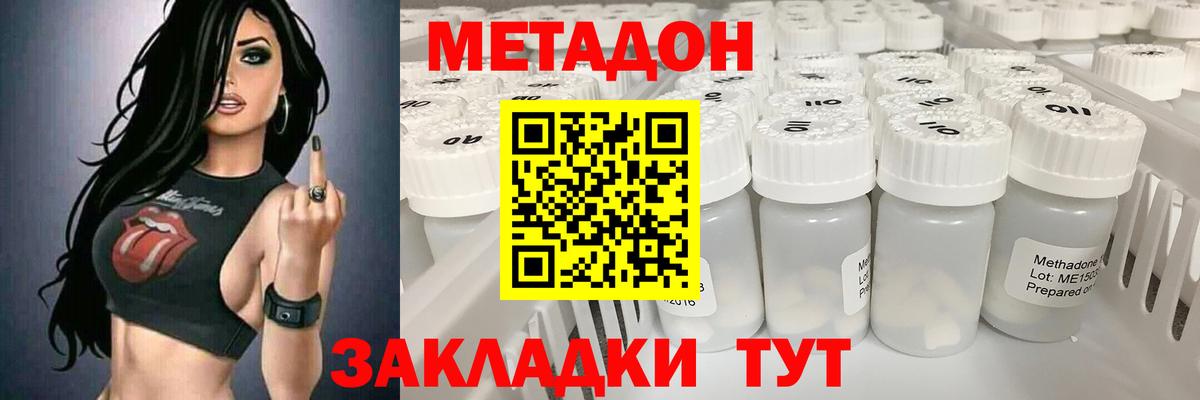 Урюпинск  Метадон methadone  гидра ссылки  Вход с VPN  Метадон VHQ 