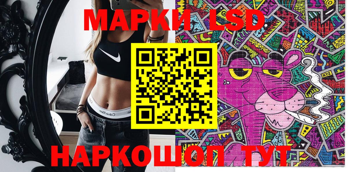 Урюпинск  Марки N-bome 1,8мг  Вход с VPN 