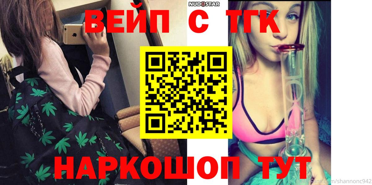 Урюпинск  Дистиллят ТГК Wax  Вход с VPN  ТГК вейп 
